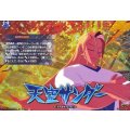 天空サンダー DZ-BT15/IZR36