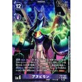 【パラレル】EX5-062 アヌビモン SR