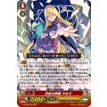 先史の神器 ウルズ G-BT08/005