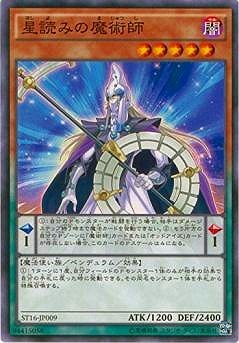 星読みの魔術師 ST16-JP009