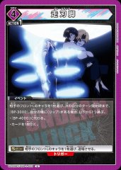 走刃脚 UA25BT/AND-1-039