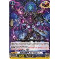怨恨の冥竜神 ゴルマギエルド DZ-SS12/012