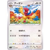 PK-S12-082 アーケン C