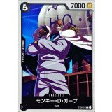 モンキー・D・ガープ ST08-010