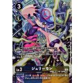 【パラレル】EX12-023 ジェリーモン R【EX-12BOX購入特典パック】
