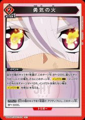 勇気の火 UA24BT/SHY-1-078