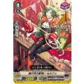 銀の茨の獣使い セルジュ V-BT06/083