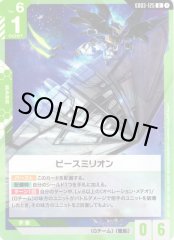 ピースミリオン GD03-125