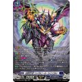 魔獄竜大帝 ファヴルニール・ラインゴルト DZ-BT06/SR12