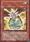 LE17-JP002 UR トランスフォーム・スフィア