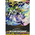 祝福を届けし聖告の大天使 ガブリエル DZ-BT12/EX35