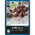 あの頃はよかった BT3-107