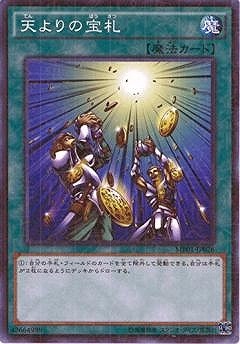 天よりの宝札 [MB01-JP026]