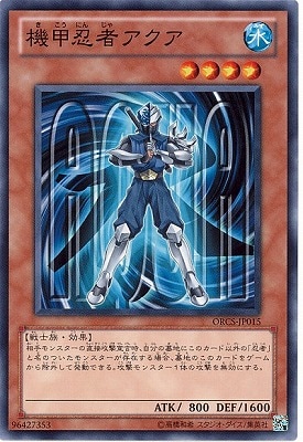 機甲忍者アクア ORCS-JP015