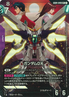 【パラレル】GD04-049 ガンダムDX LR＋