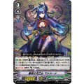 ■藤紫の花乙女 マルヤーナ V-EB14/016