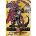 煉獄騎士団 エヴィルグレイブ・ドラゴン DZ-TB03/BR14