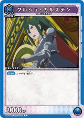 クルシュ・カルステン UA40BT/REZ-1-056