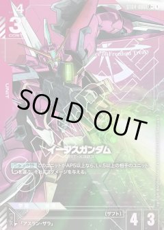 【パラレル】イージスガンダム[GCG_ST04-006_LR+(1)]【SEED Strike [ST04]収録】