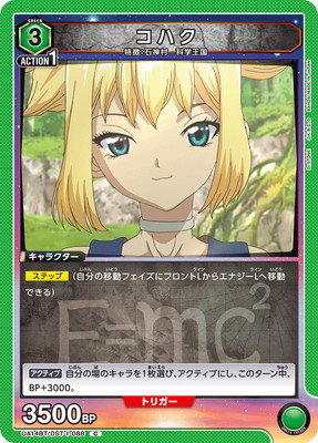 コハク UA14BT/DST-1-088