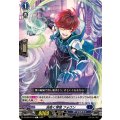 渦巻く悽愴 フォウン DZ-BT07/110