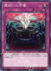 SR07-JP039 N 魔封じの芳香