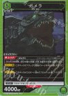 ガメラ UA22BT/GMR-1-049