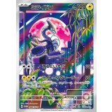 ミライドン[048/SV-P]