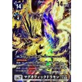 【パラレル】EX10-036 マグネティックドラモン SR
