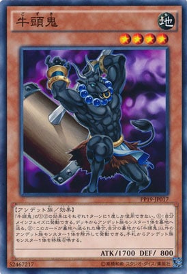 PP19-JP017 牛頭鬼