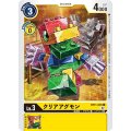 クリアアグモン BT11-035