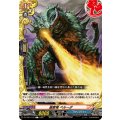 緑紫竜 ペルーダ DZ-TB01/125