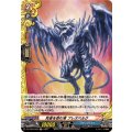 DZ-TB03/H28 死者を呑む者 フレズベルク H