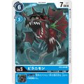 ピラニモン BT4-028
