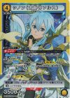 シノン（太陽神ソルス） UA15BT/SAO-1-025
