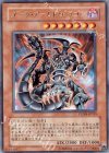 ダーク・アームド・ドラゴン PTDN-JP019