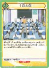 UA10ST/MHA-1-109 1年A組 R