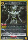 UA29BT/KMR-1-022 R 仮面ライダーゼロワン メタルクラスタホッパー