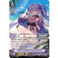【SP仕様】ベルベットボイス レインディア[VG_V-EB15/SP26]