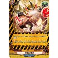 百鬼壊力雷牙 DZ-TB01/098