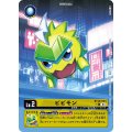 ビビモン[C★][BT20-003]