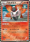 015/069 R ウルガモス