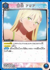 喜咲アリア UA33BT/NGR-1-045