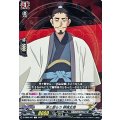弟と語らう 劉備玄徳 D-TB05/057