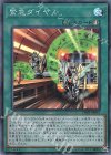 緊急ダイヤ [DP21-JP037]