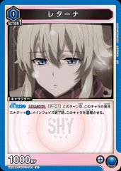 レターナ UA24BT/SHY-1-007