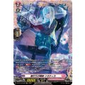 雪灯りの精読 リオティカ DZ-BT13/FR46