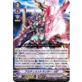 アルティメットライザー・MF D-VS02/036