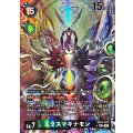 【パラレル】EX11-073 エクスマキナモン SEC