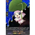 コロポックル コロロ D-TB03/SKR17